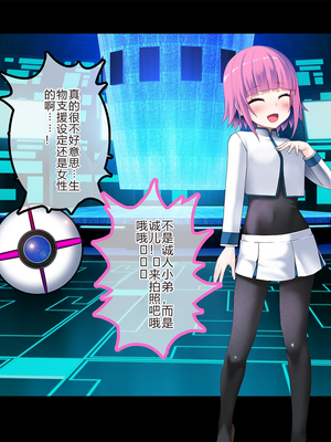 [スズネ屋にようこそ (送り萬都)] TSマコライト_translated_034_34