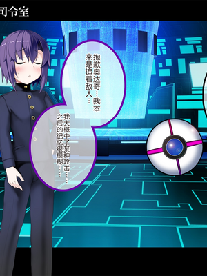 [スズネ屋にようこそ (送り萬都)] TSマコライト_translated_081_82
