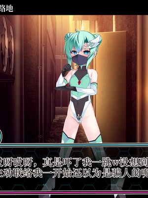 [スズネ屋にようこそ (送り萬都)] TSマコライト_translated_158_160
