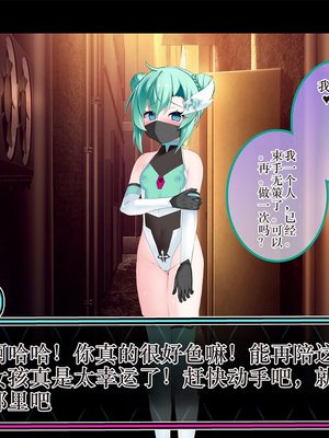 [スズネ屋にようこそ (送り萬都)] TSマコライト_translated_159_161