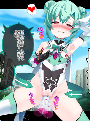 [スズネ屋にようこそ (送り萬都)] TSマコライト_translated_215_217