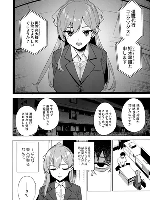 (C106) [Ink Complex (智弘カイ)] タワーレジデンス 接遇課対応中 (オリジナル)_03