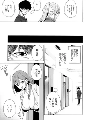 (C106) [Ink Complex (智弘カイ)] タワーレジデンス 接遇課対応中 (オリジナル)_10