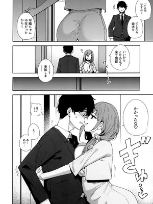 (C106) [Ink Complex (智弘カイ)] タワーレジデンス 接遇課対応中 (オリジナル)_11