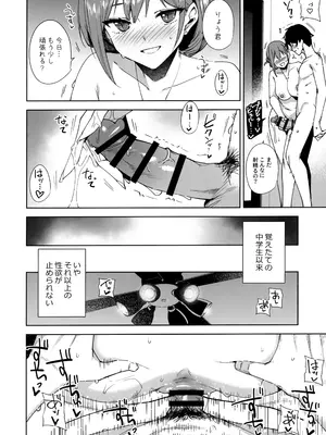 (C106) [Ink Complex (智弘カイ)] タワーレジデンス 接遇課対応中 (オリジナル)_41