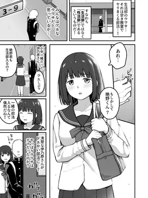 [さばみんと屋 (さばみんと)] Hな部活に入りませんか？-同意不要でハメまくる部活- [DL版]_08