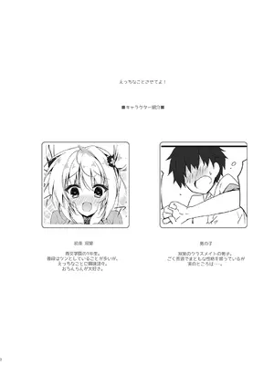 [しとろんの杜 (柚子奈ひよ)] 双葉シリーズ1，2，3_02