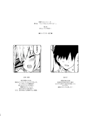 [しとろんの杜 (柚子奈ひよ)] 双葉シリーズ1，2，3_20