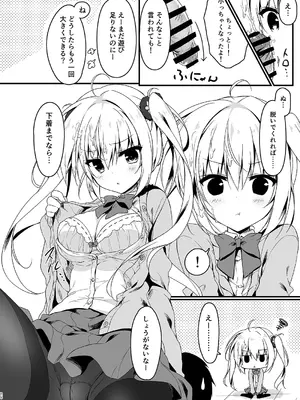 [しとろんの杜 (柚子奈ひよ)] 双葉シリーズ1，2，3_26