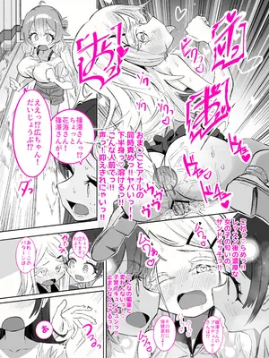[ちぬちぬ屋 (うらちーぬ)] 篠澤さんの、わたしに一番向いてないオナニー [DL版]_14