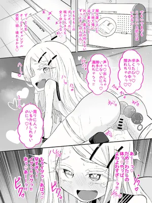 [ちぬちぬ屋 (うらちーぬ)] 篠澤さんの、わたしに一番向いてないオナニー [DL版]_17
