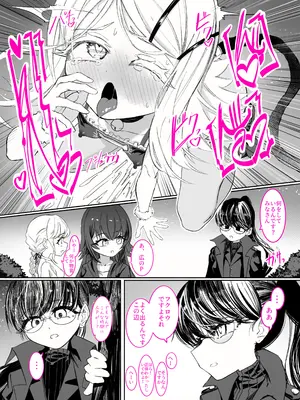 [ちぬちぬ屋 (うらちーぬ)] 篠澤さんの、わたしに一番向いてないオナニー [DL版]_35