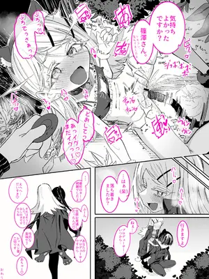 [ちぬちぬ屋 (うらちーぬ)] 篠澤さんの、わたしに一番向いてないオナニー [DL版]_36