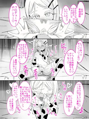 [ちぬちぬ屋 (うらちーぬ)] 篠澤さんの、わたしに一番向いてないオナニー [DL版]_38