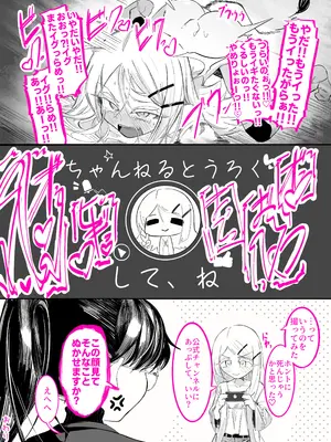 [ちぬちぬ屋 (うらちーぬ)] 篠澤さんの、わたしに一番向いてないオナニー [DL版]_42