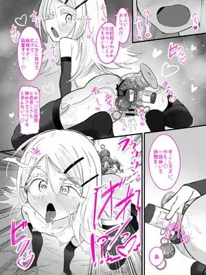 [ちぬちぬ屋 (うらちーぬ)] 篠澤さんの、わたしに一番向いてないオナニー [DL版]_45