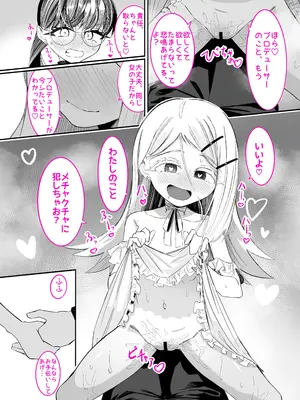 [ちぬちぬ屋 (うらちーぬ)] 篠澤さんの、わたしに一番向いてないオナニー [DL版]_57