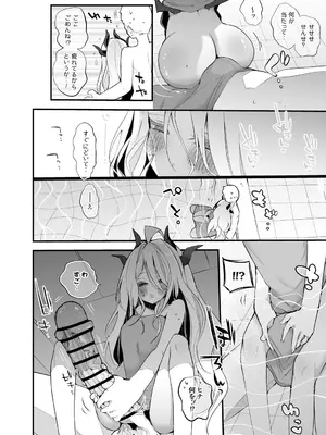 [りんごくらぶ] 空崎ヒナは浴したい編_03