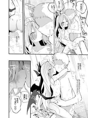 [りんごくらぶ] 空崎ヒナは浴したい編_07
