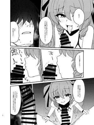 [鳩虎屋 (鮭虎暁)] 年下ワガママお嬢様に搾り取られる話 [DL版]_13