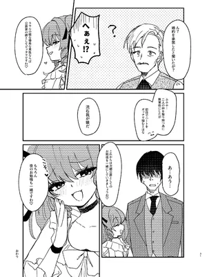 [鳩虎屋 (鮭虎暁)] 年下ワガママお嬢様に搾り取られる話 [DL版]_30