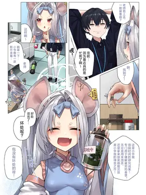 [33号部屋 (微雨)] ネコのさばきは突然にくる (ブルーアーカイブ)｜来自于猫猫的制裁突然就降临了 [欶澜汉化组] [DL版]_04