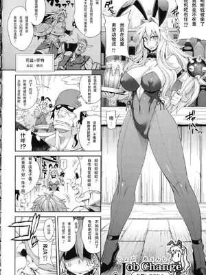 [Jun] ガールズ ラッシュ バニー [中国翻訳] [DL版]_005
