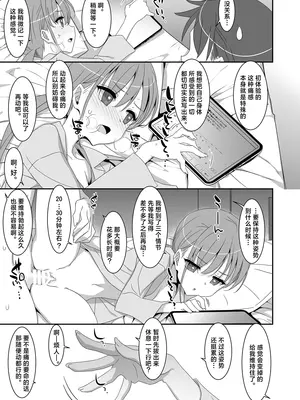[TIES (タケイオーキ)] 双子ニート妹は性欲強め｜双子宅家妹的性欲可不简单 [角都九阳个人汉化] [DL版]_17
