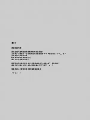 [TIES (タケイオーキ)] 双子ニート妹は性欲強め｜双子宅家妹的性欲可不简单 [角都九阳个人汉化] [DL版]_29