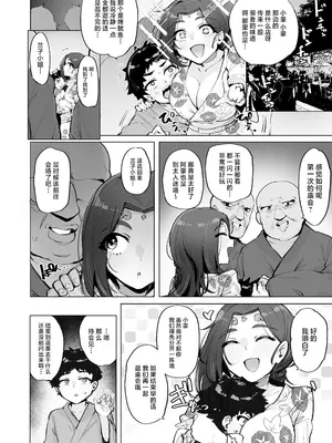 [wakamaker (ワカメさん)] おほっ♥女神さまっ2 [中国翻訳] [DL版]_15