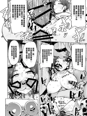 [wakamaker (ワカメさん)] おほっ♥女神さまっ2 [中国翻訳] [DL版]_25