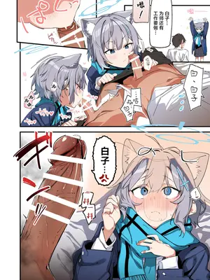 [ふつうのタピオカやさん (よろず)] ブルーアーカイブ見せ槍合同 (ブルーアーカイブ)｜碧蓝档案亮枪合同 [白杨汉化组] [DL版]_06