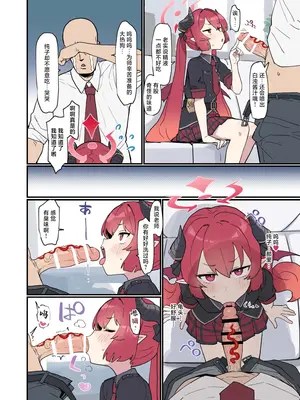 [ふつうのタピオカやさん (よろず)] ブルーアーカイブ見せ槍合同 (ブルーアーカイブ)｜碧蓝档案亮枪合同 [白杨汉化组] [DL版]_14