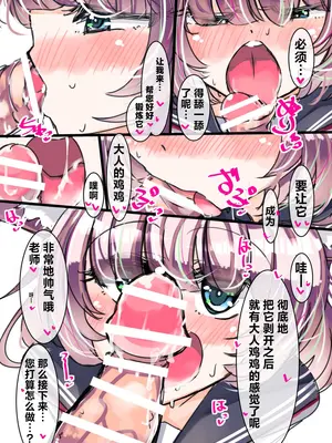 [ふつうのタピオカやさん (よろず)] ブルーアーカイブ見せ槍合同 (ブルーアーカイブ)｜碧蓝档案亮枪合同 [白杨汉化组] [DL版]_19