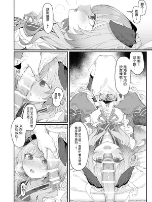 [ふつうのタピオカやさん (よろず)] ブルーアーカイブ見せ槍合同 (ブルーアーカイブ)｜碧蓝档案亮枪合同 [白杨汉化组] [DL版]_34