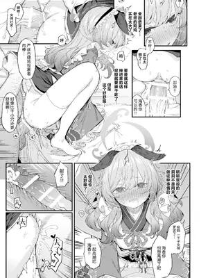 [ふつうのタピオカやさん (よろず)] ブルーアーカイブ見せ槍合同 (ブルーアーカイブ)｜碧蓝档案亮枪合同 [白杨汉化组] [DL版]_37