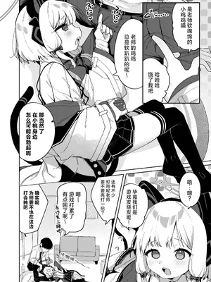 [ふつうのタピオカやさん (よろず)] ブルーアーカイブ見せ槍合同 (ブルーアーカイブ)｜碧蓝档案亮枪合同 [白杨汉化组] [DL版]_46