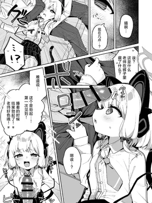 [ふつうのタピオカやさん (よろず)] ブルーアーカイブ見せ槍合同 (ブルーアーカイブ)｜碧蓝档案亮枪合同 [白杨汉化组] [DL版]_47