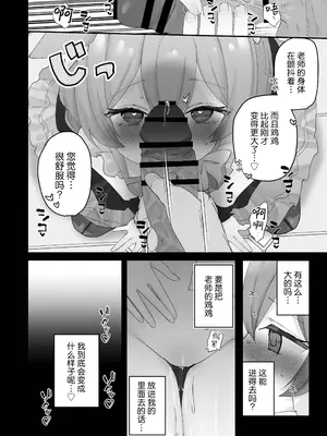 [ふつうのタピオカやさん (よろず)] ブルーアーカイブ見せ槍合同 (ブルーアーカイブ)｜碧蓝档案亮枪合同 [白杨汉化组] [DL版]_60