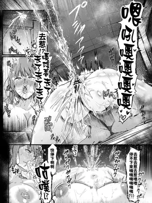 [ネッシートマト] マキマ 時間停止敗北2 (チェンソーマン) [紅必登個漢] [DL版]_19