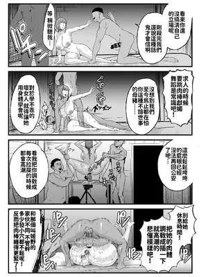 [ネッシートマト] マキマ 時間停止敗北2 (チェンソーマン) [紅必登個漢] [DL版]_42