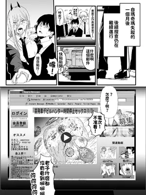 [ネッシートマト] マキマ 時間停止敗北2 (チェンソーマン) [紅必登個漢] [DL版]_49