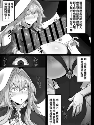 [妄想ハンター (Exabyte)] 大賢者様と馬の秘密レシピ [紅必登個漢] [DL版]_09