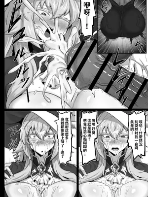 [妄想ハンター (Exabyte)] 大賢者様と馬の秘密レシピ [紅必登個漢] [DL版]_10