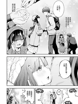 [鶴山ミト] ごまんえつ♥ [中国翻訳] [無修正] [DL版]_029