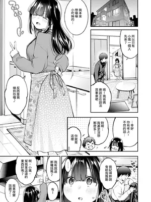 [鶴山ミト] ごまんえつ♥ [中国翻訳] [無修正] [DL版]_030