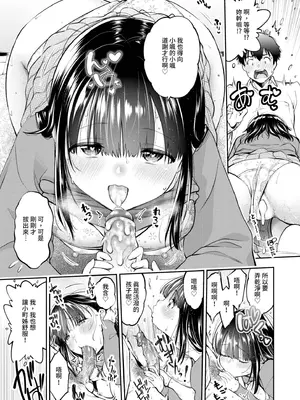 [鶴山ミト] ごまんえつ♥ [中国翻訳] [無修正] [DL版]_040
