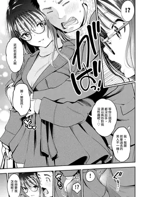 [鶴山ミト] ごまんえつ♥ [中国翻訳] [無修正] [DL版]_098