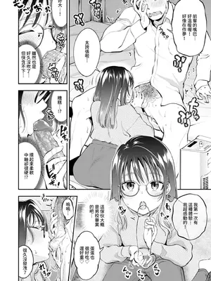 [鶴山ミト] ごまんえつ♥ [中国翻訳] [無修正] [DL版]_099
