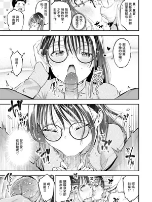 [鶴山ミト] ごまんえつ♥ [中国翻訳] [無修正] [DL版]_100